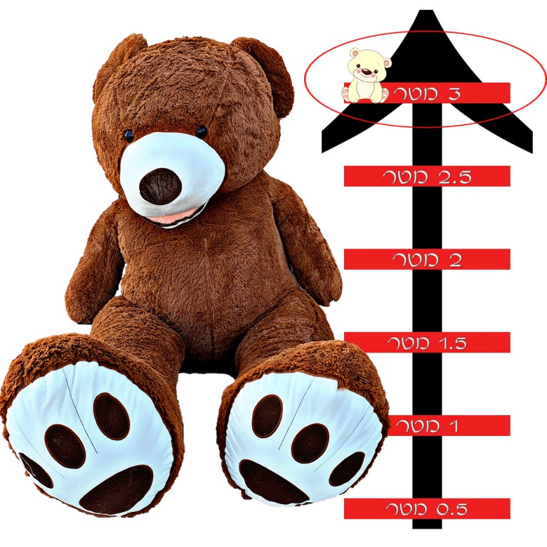 דובי ענק אמריקאי 3 מטר חום כהה